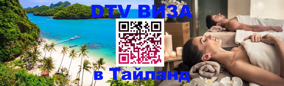 Сколько стоит DTV виза — актуальные цены, оформление даже без документов - Жуковский  19.11.2025 